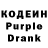 Кодеиновый сироп Lean Purple Drank pcooper1tgl