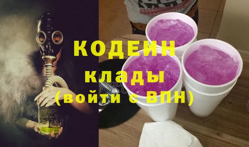 Кодеин напиток Lean (лин)  Дубовка 