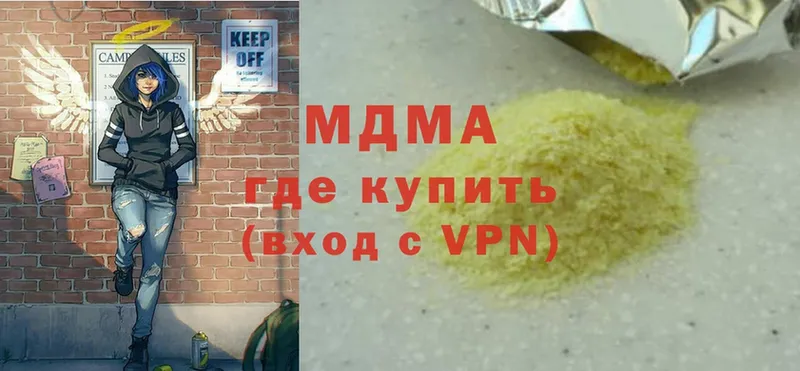 MDMA VHQ  наркотики  Дубовка 