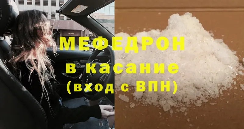 mega зеркало  Дубовка  Мефедрон mephedrone 