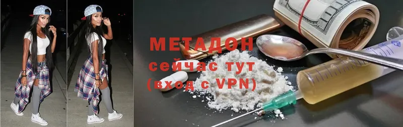 МЕТАДОН methadone Дубовка