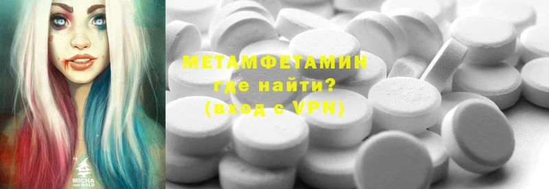 Метамфетамин мет  Дубовка 